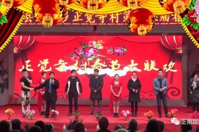 新春年味濃，相約正覺(jué)寺